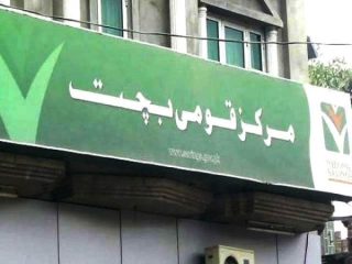 Federal Govt Cuts Profit Rates On National Savings Schemes From Jan 23