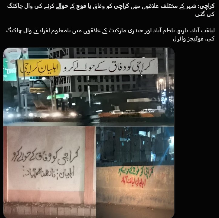Hand Over Karachi To Federal Govt Or Army Mysterious Wall Chalkings Spark Debate 