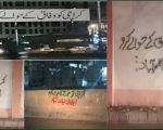 Hand Over Karachi To Federal Govt Or Army Mysterious Wall Chalkings Spark Debate