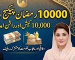 Nigehban Ramadan Package 4 2 Million Punjab Families To Receive Rs10000 Cash