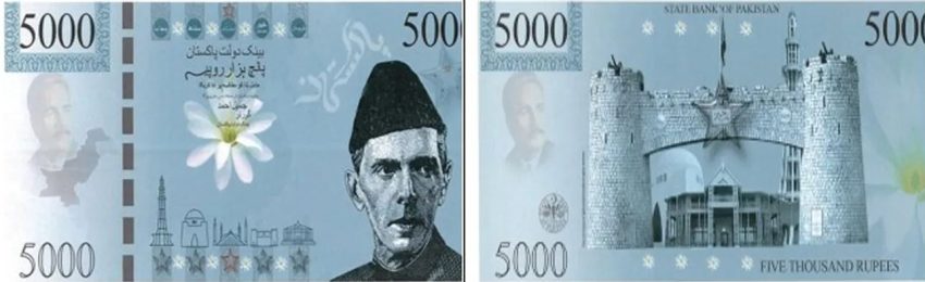 Pakistan To Launch New 100 500 1000 5000 Rupee Currency Notes With Top Security Features 