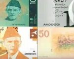 Pakistans New Currency Notes With Futuristic Features Are Coming All You Need To Know