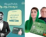 Parwaaz Card Could Send 100000 Youth Overseas Find Out How To Apply