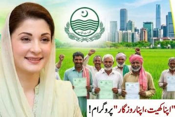 Punjab To Launch Apna Khet Apna Rozgar To Provide Govt Land For Farming