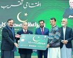 Shehbaz Sharif Launches Pm Sehat Card Programe