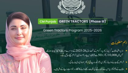 Cm Green Tractor Scheme Phase 3 Launched By Maryam Nawaz