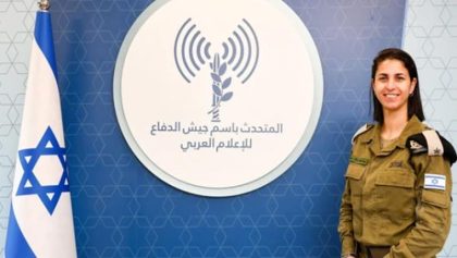 Israel Appoints First Muslim Female Military Spokesperson