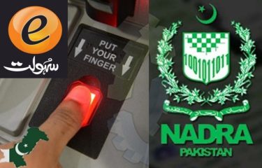 Nadra Unveils 2000 E Franchise Centres To Simplify Cnic Renewal Nationwide
