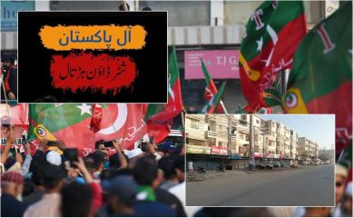 Pti Marks Shutter Down Wheel Jam Strike Today Over Election Rigging