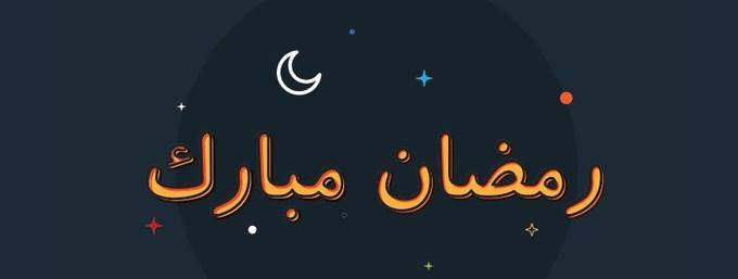 Ramzan Mubarak 2026 Wishes Whatsapp And Tiktok Status Download 