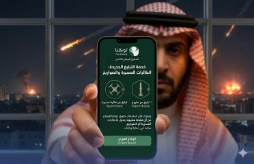 Tawakkalna App Saudi Citizens Can Now Report Drones Missiles With New Service