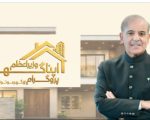 Apna Ghar Program Check Installments Plans As Low As Rs16500 For Home Ownership