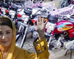 Bike Registration Fees Scrapped In Punjab Amid Fuel Crisis