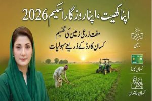 Punjab Launches Apna Khet Apna Rozgar Scheme For Farmers Application Process Deadline