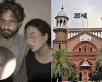 Woman In Umairi Video Leak Scandal Granted Bail By Lahore High Court