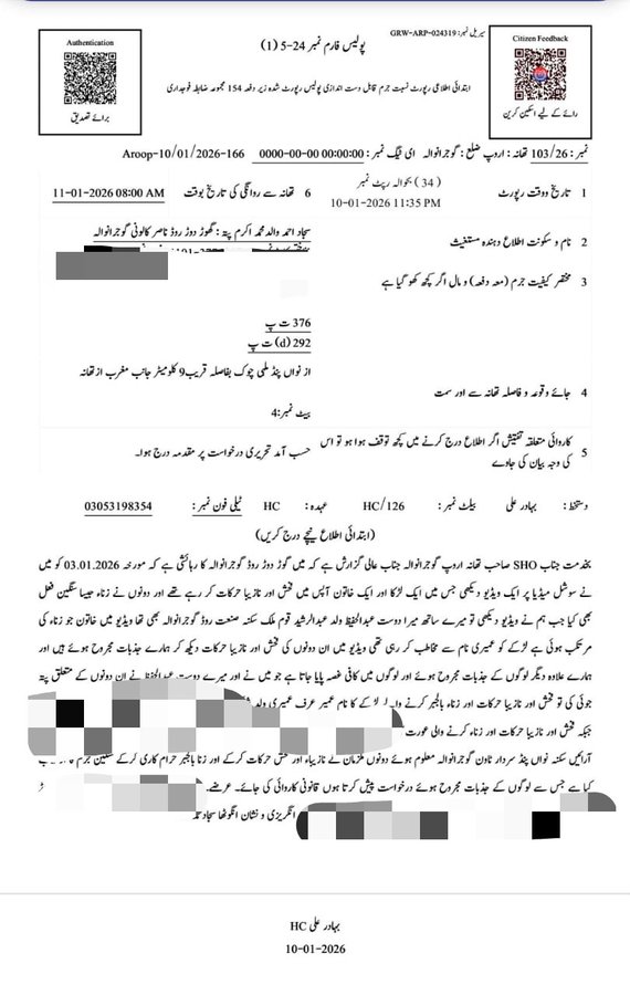 Woman In Umairi Video Leak Scandal Granted Bail By Lahore High Court 