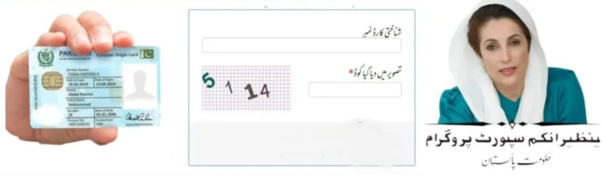 Bisp 8171 May Payments Coming Before Eid Check Latest Update 