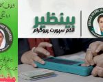 Bisp Payment Update New Digital Wallet Payment System Introduced