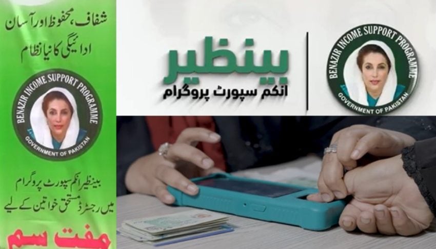 Bisp Payment Update New Digital Wallet Payment System Introduced