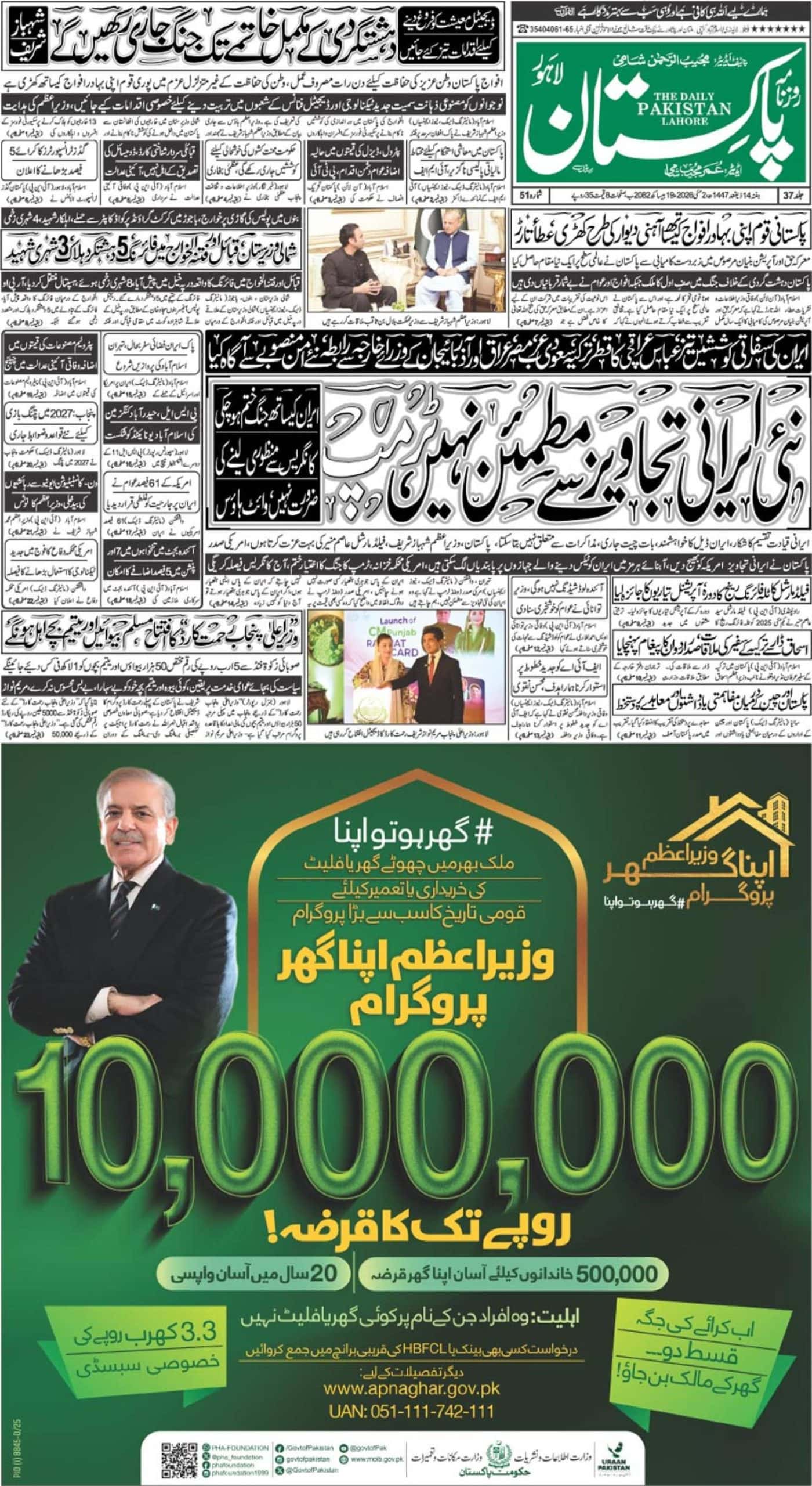 E-paper