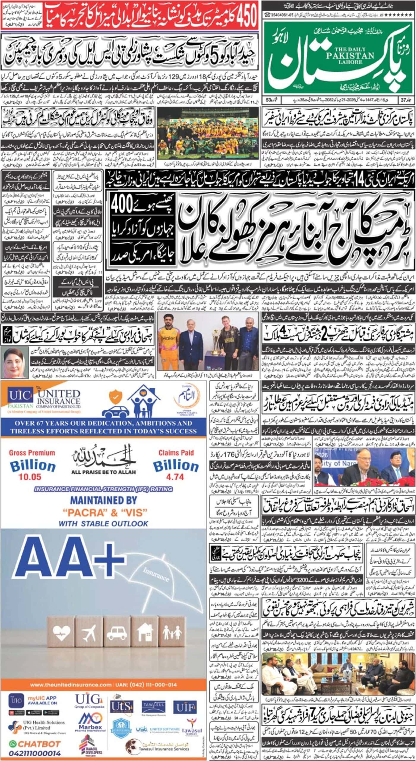 E-paper
