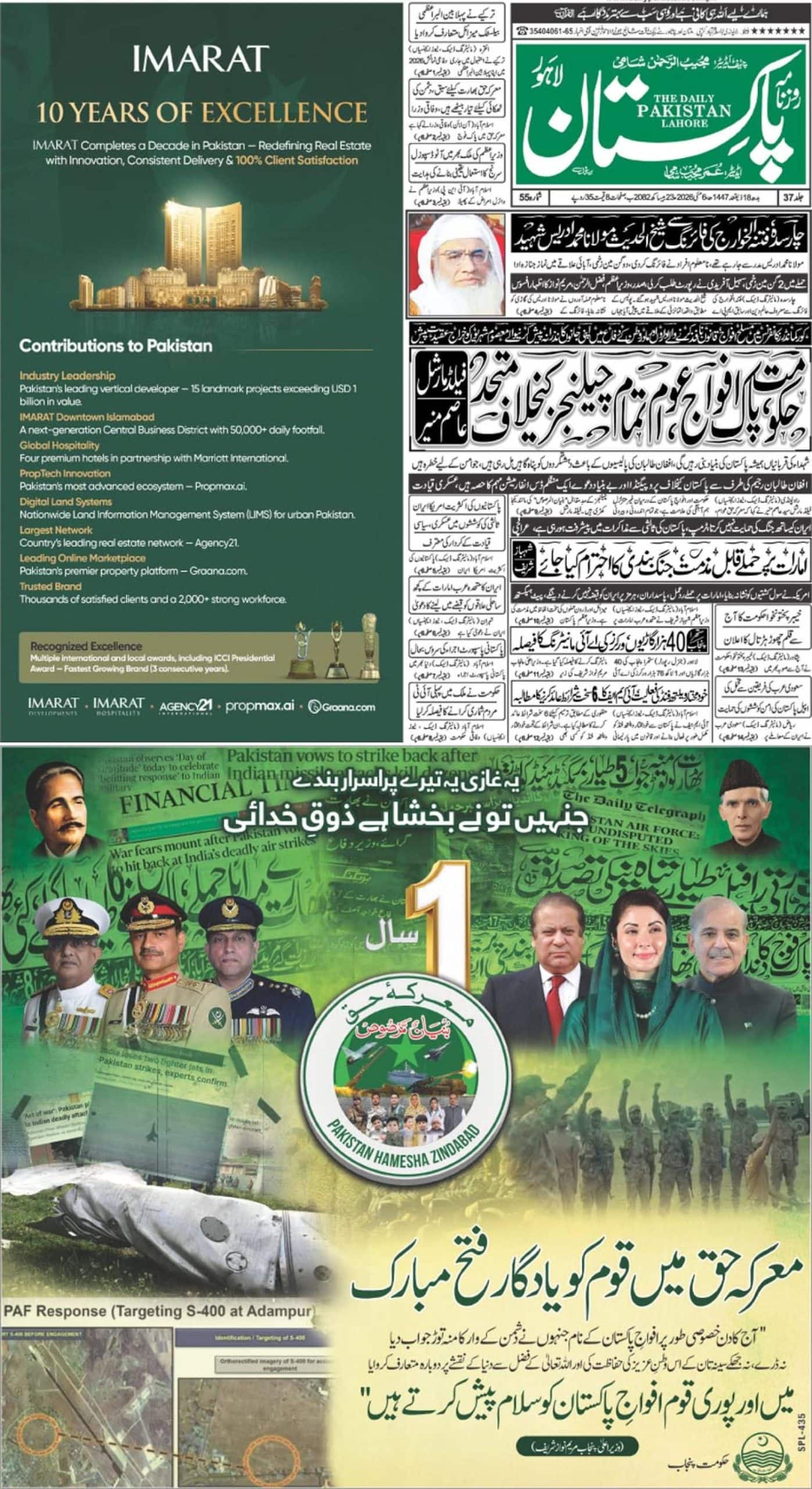 E-paper