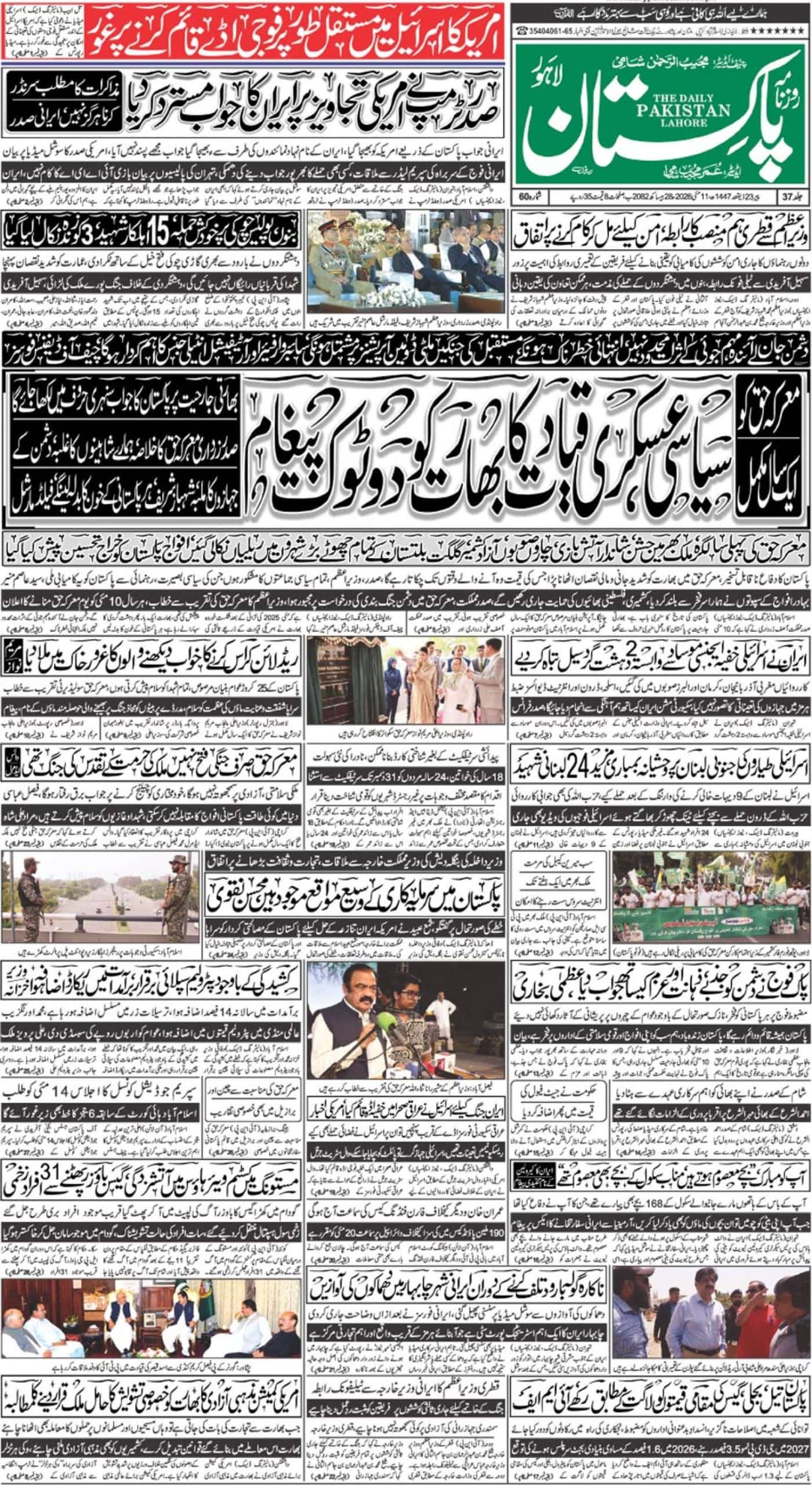 E-paper