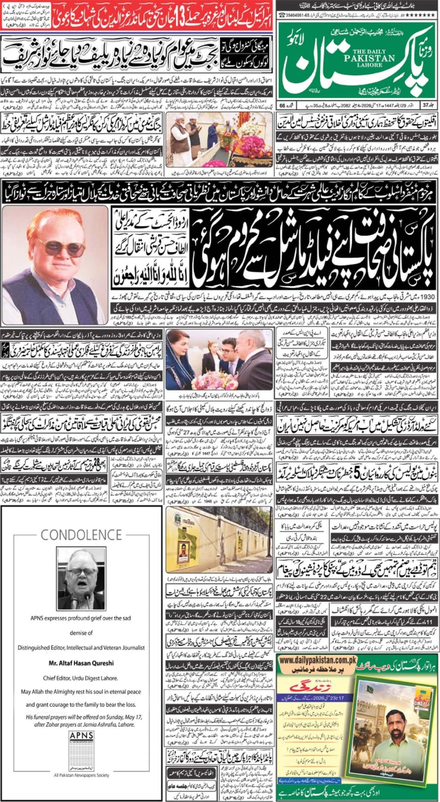 E-paper