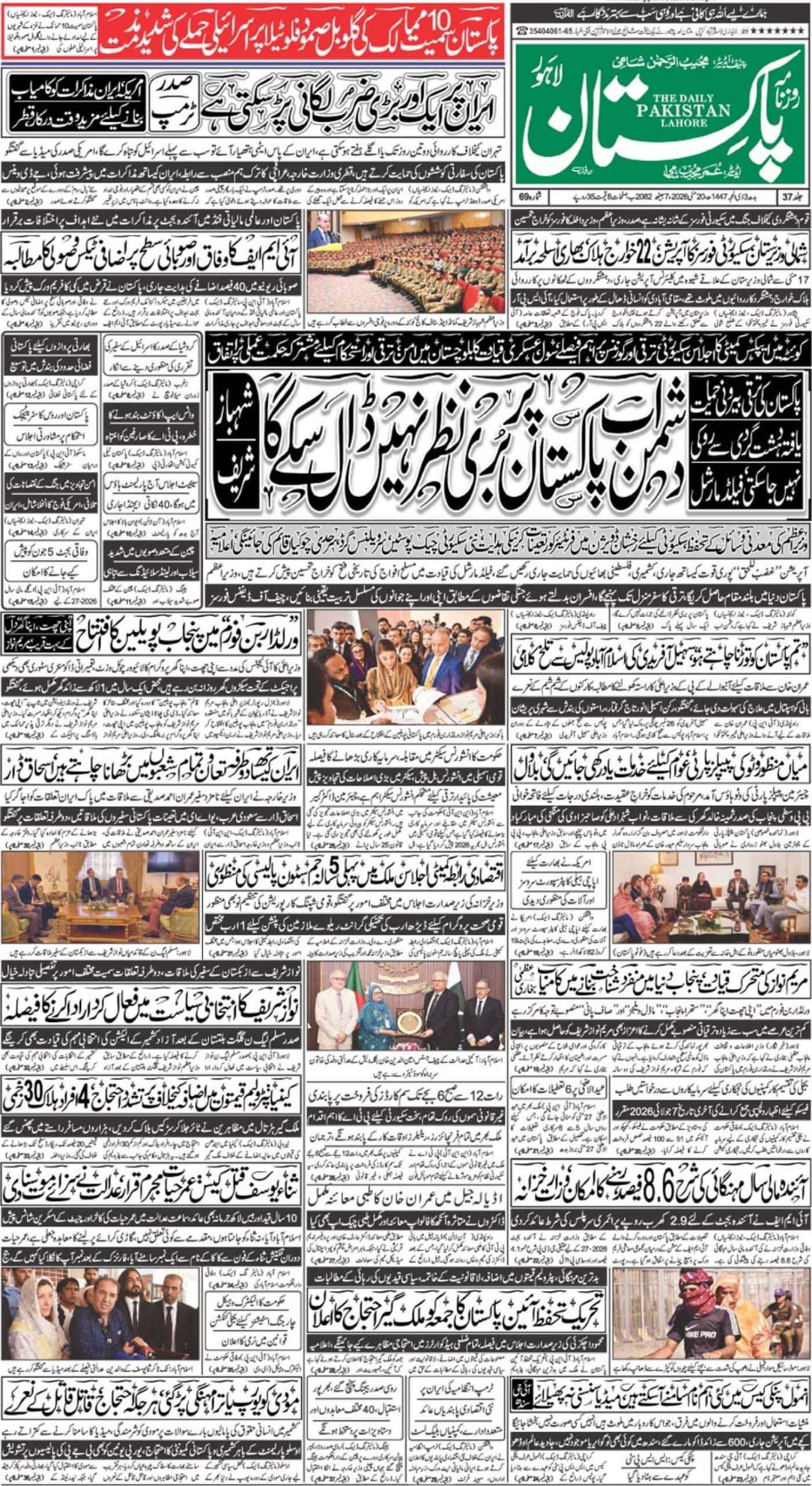 E-paper