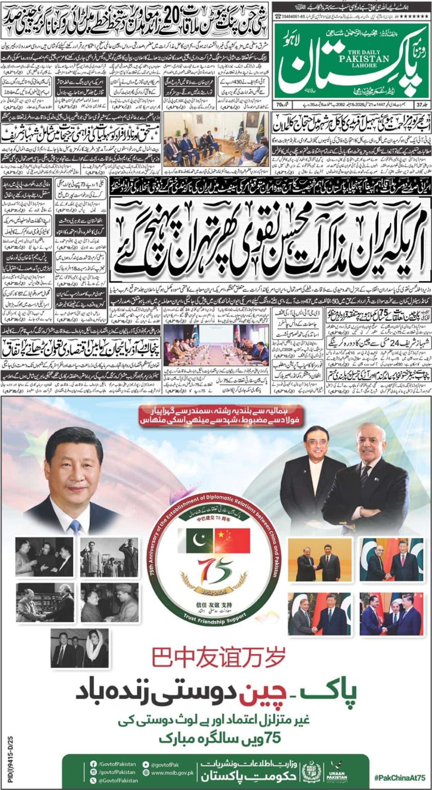 E-paper