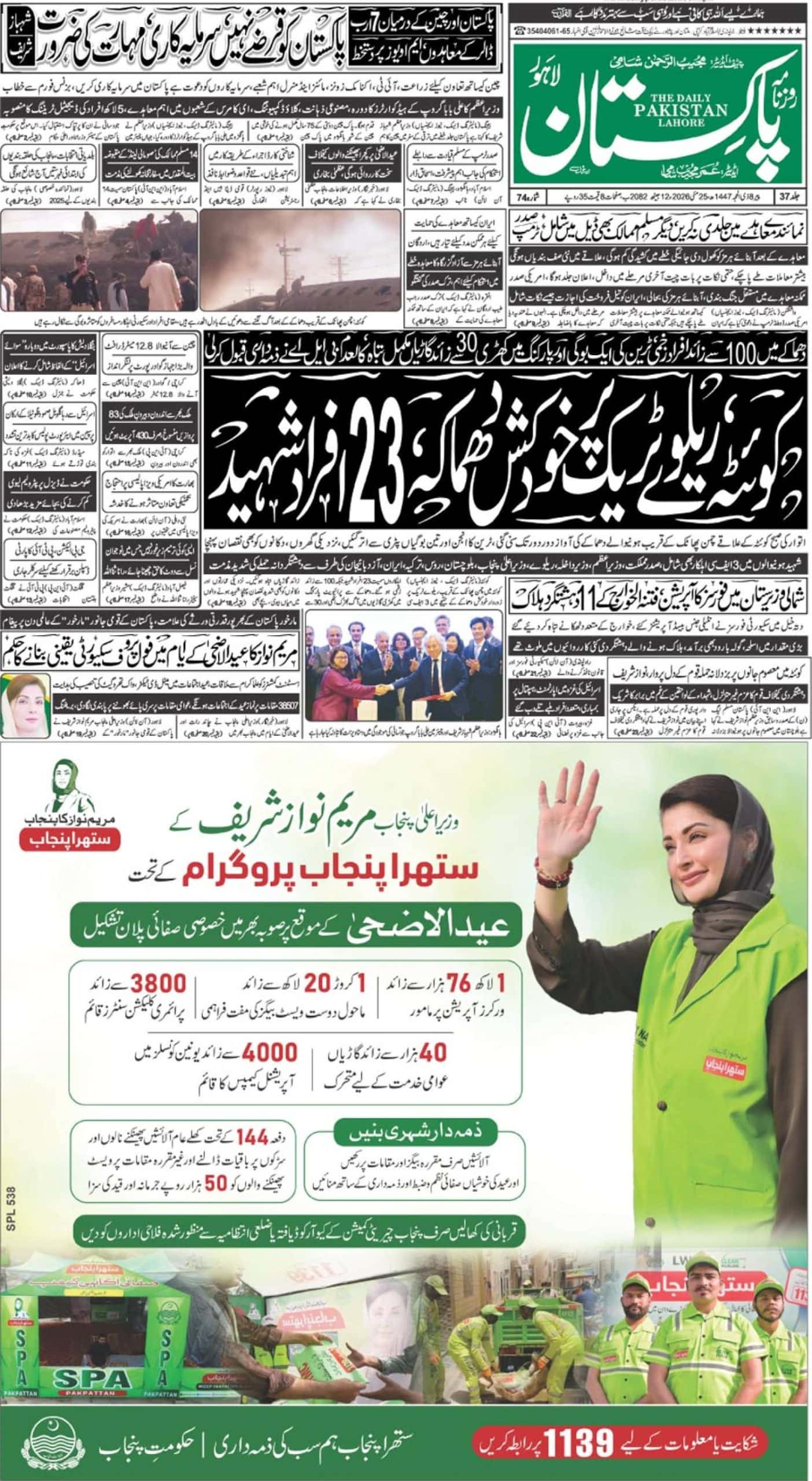 E-paper