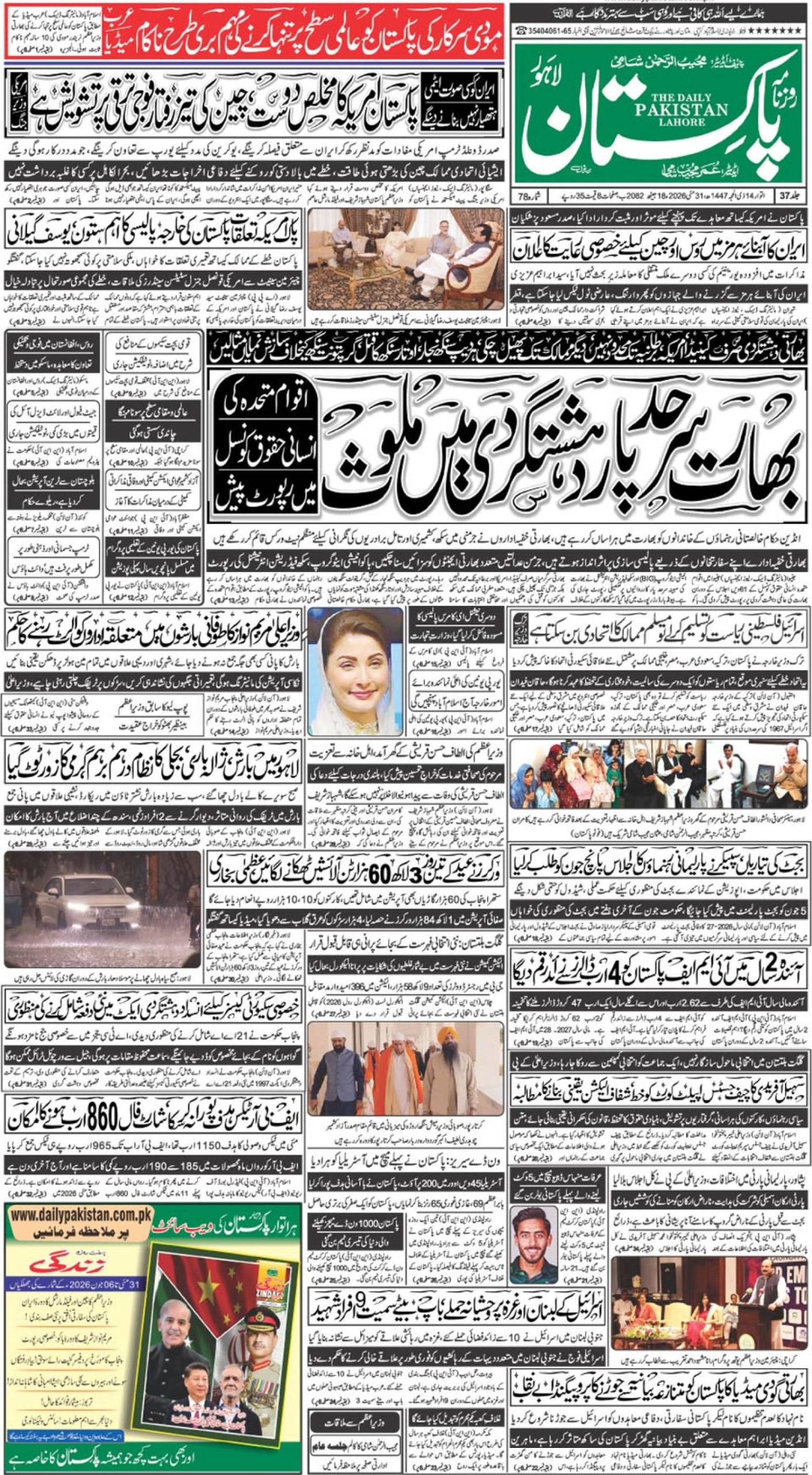 E-paper