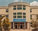 Israeli Flag Display At University Of Chakwal Sparks Online Row Investigation Ordered