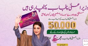 Punjab Cm Rahmat Card Rs1lac Financial Aid Program Rolled Out For Widows Orphans