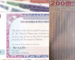 200 Prize Bond Draw Full Winners List June 2026