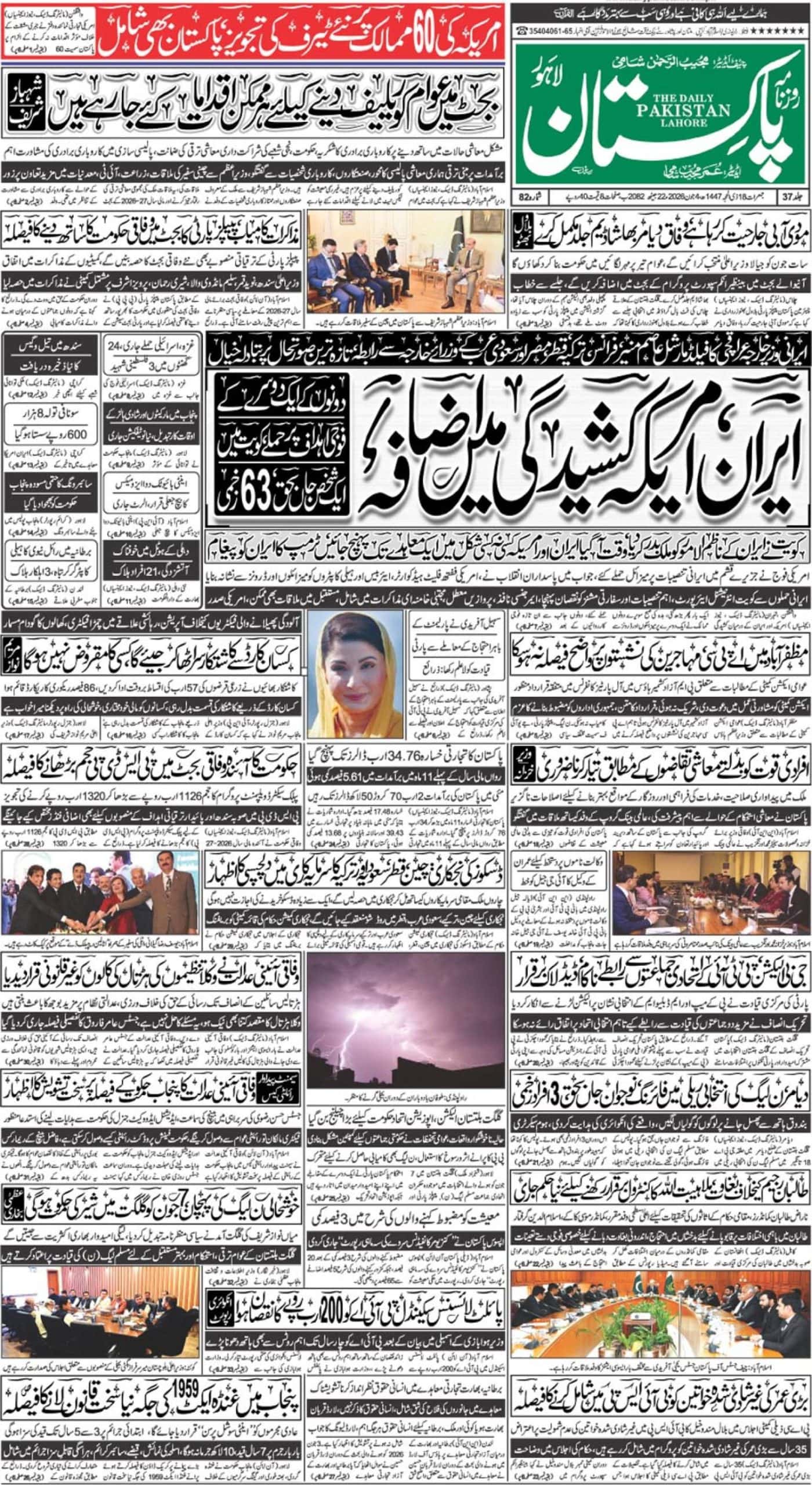 E-paper