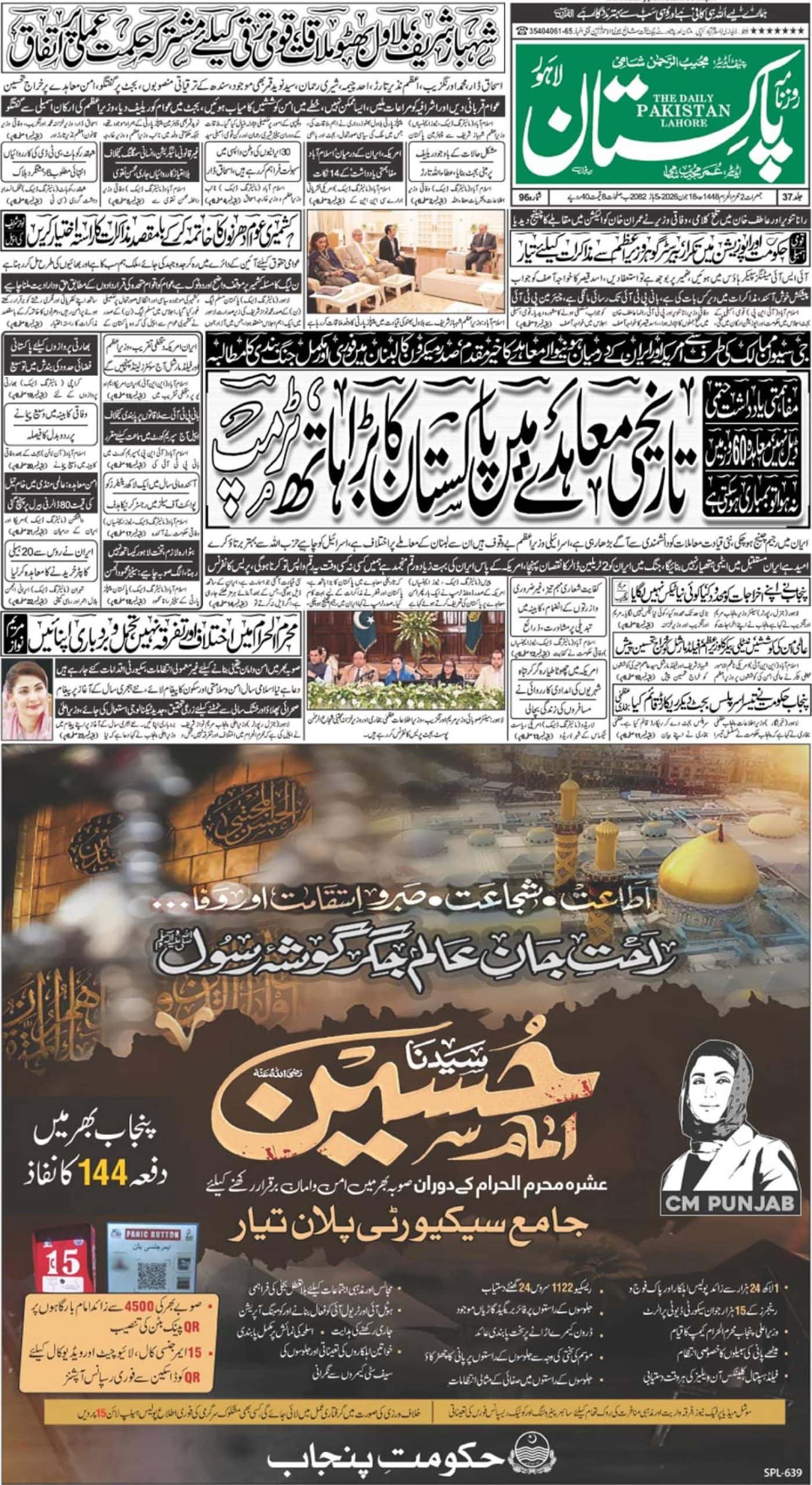 E-paper