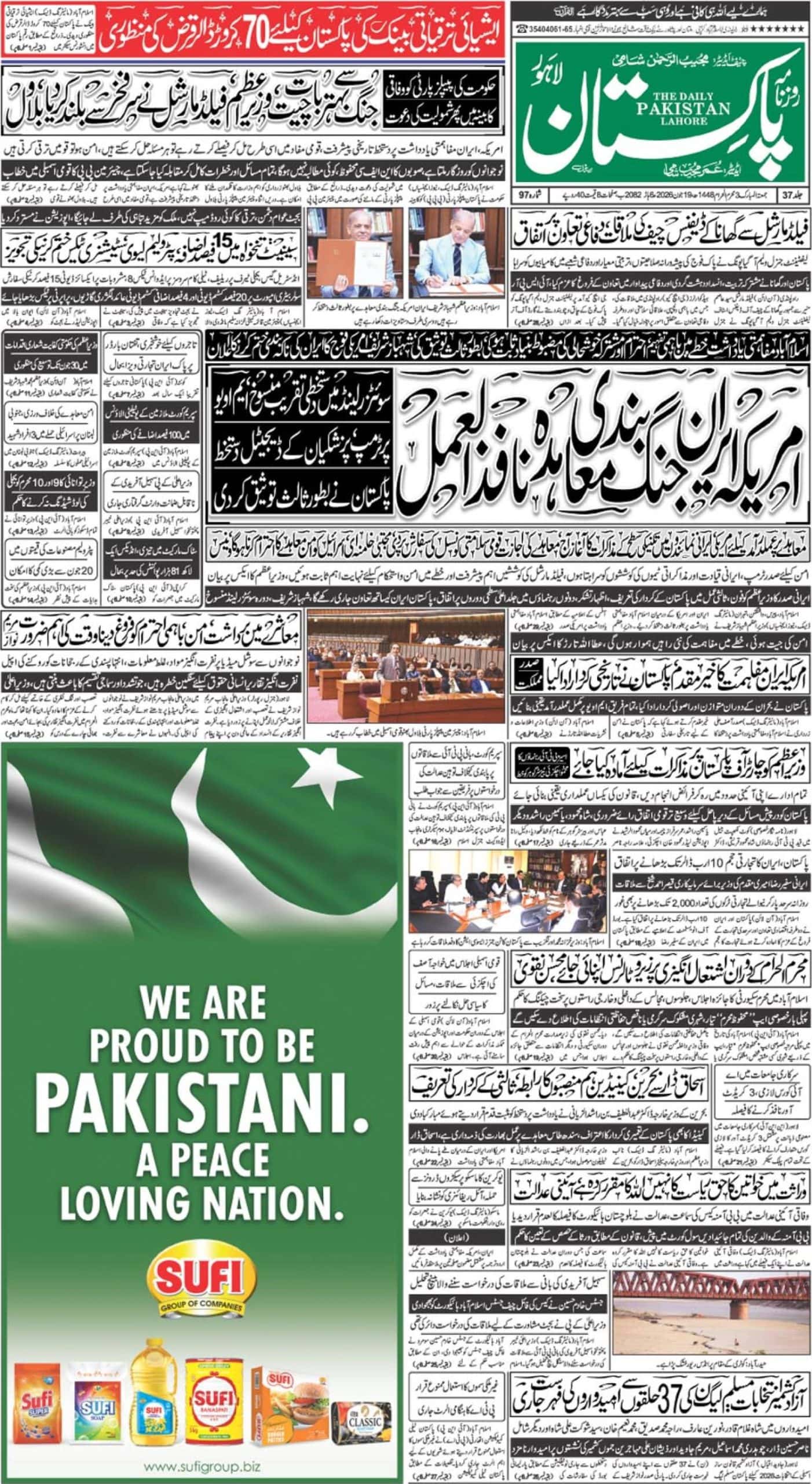 E-paper