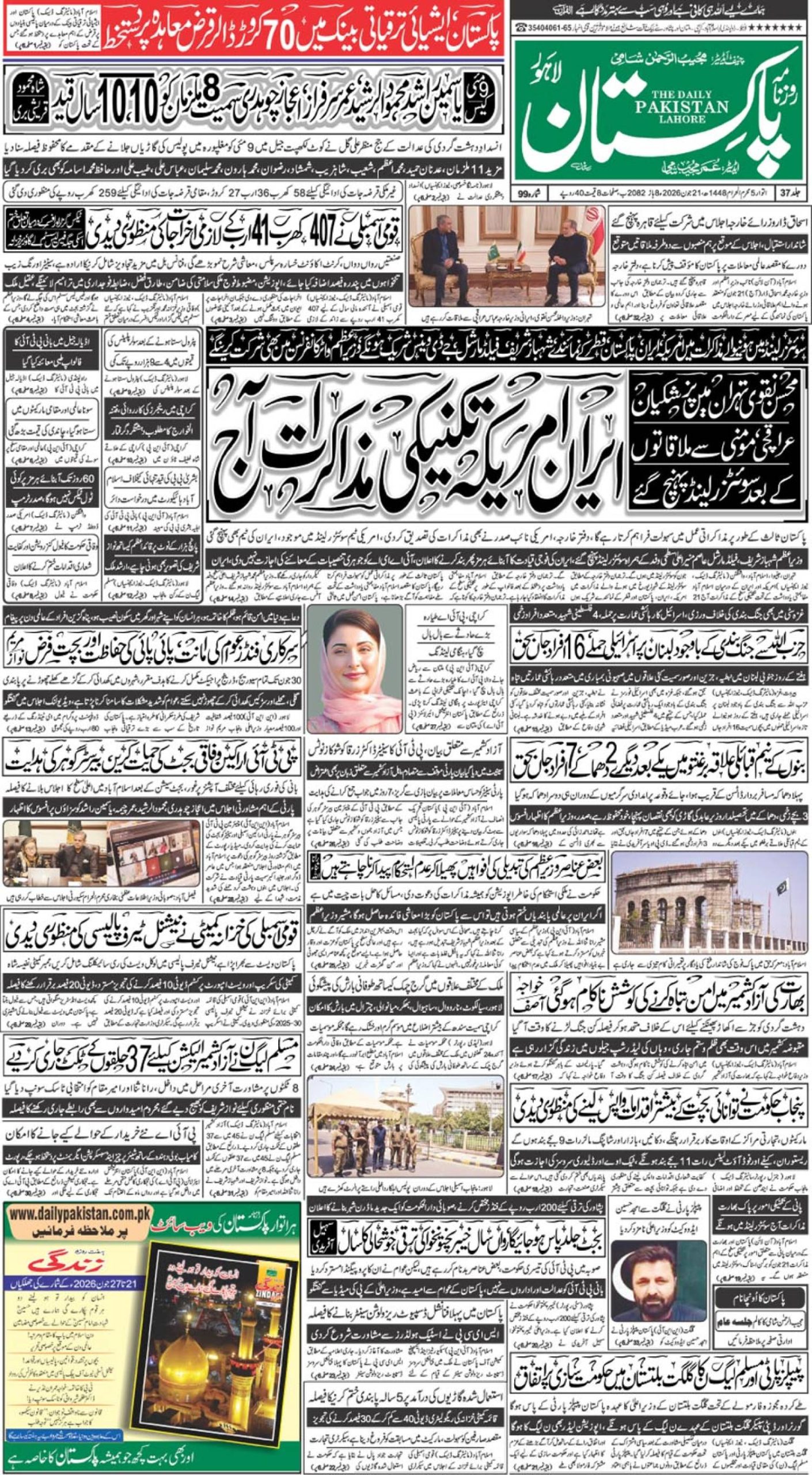 E-paper