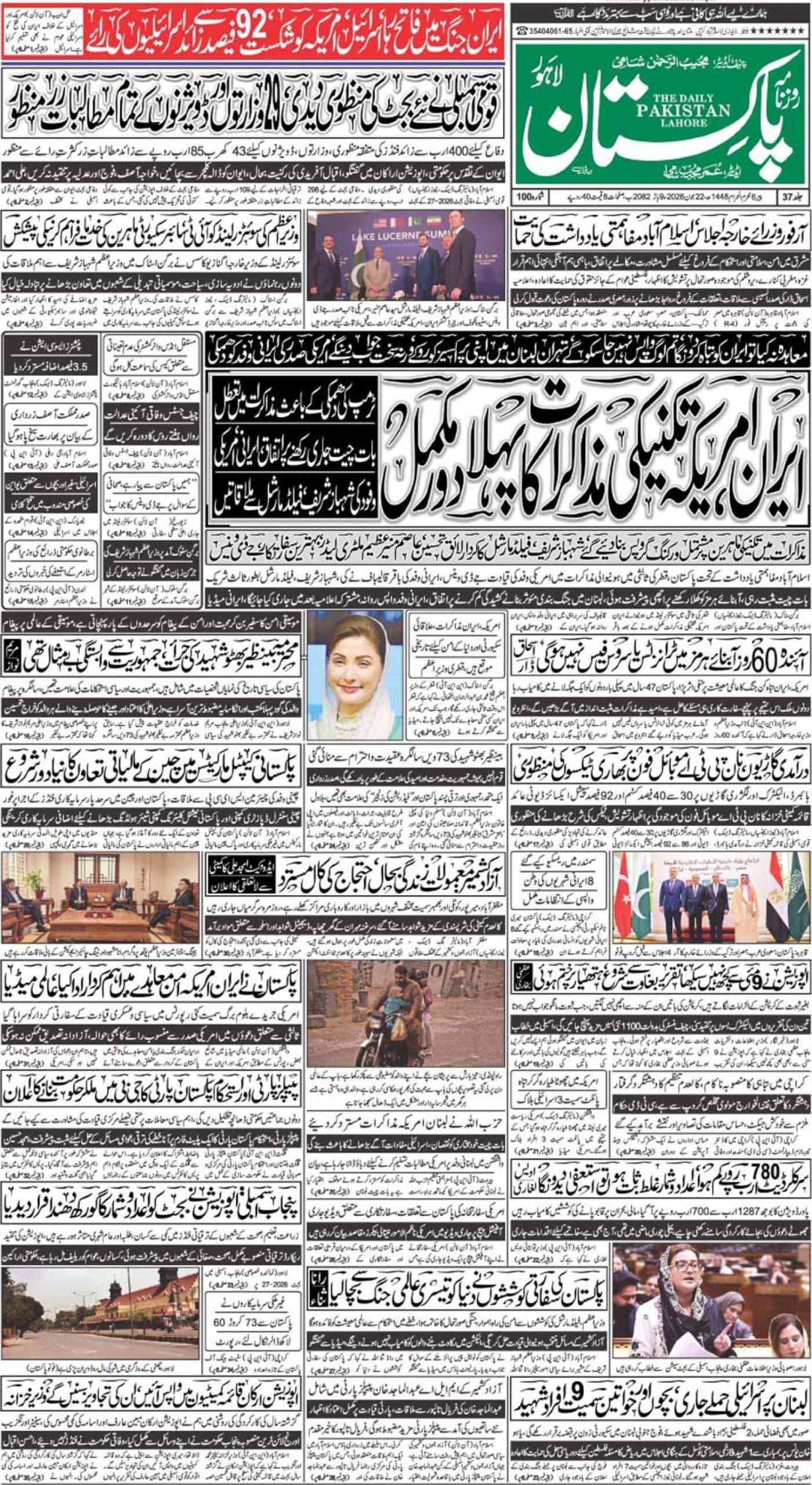 E-paper