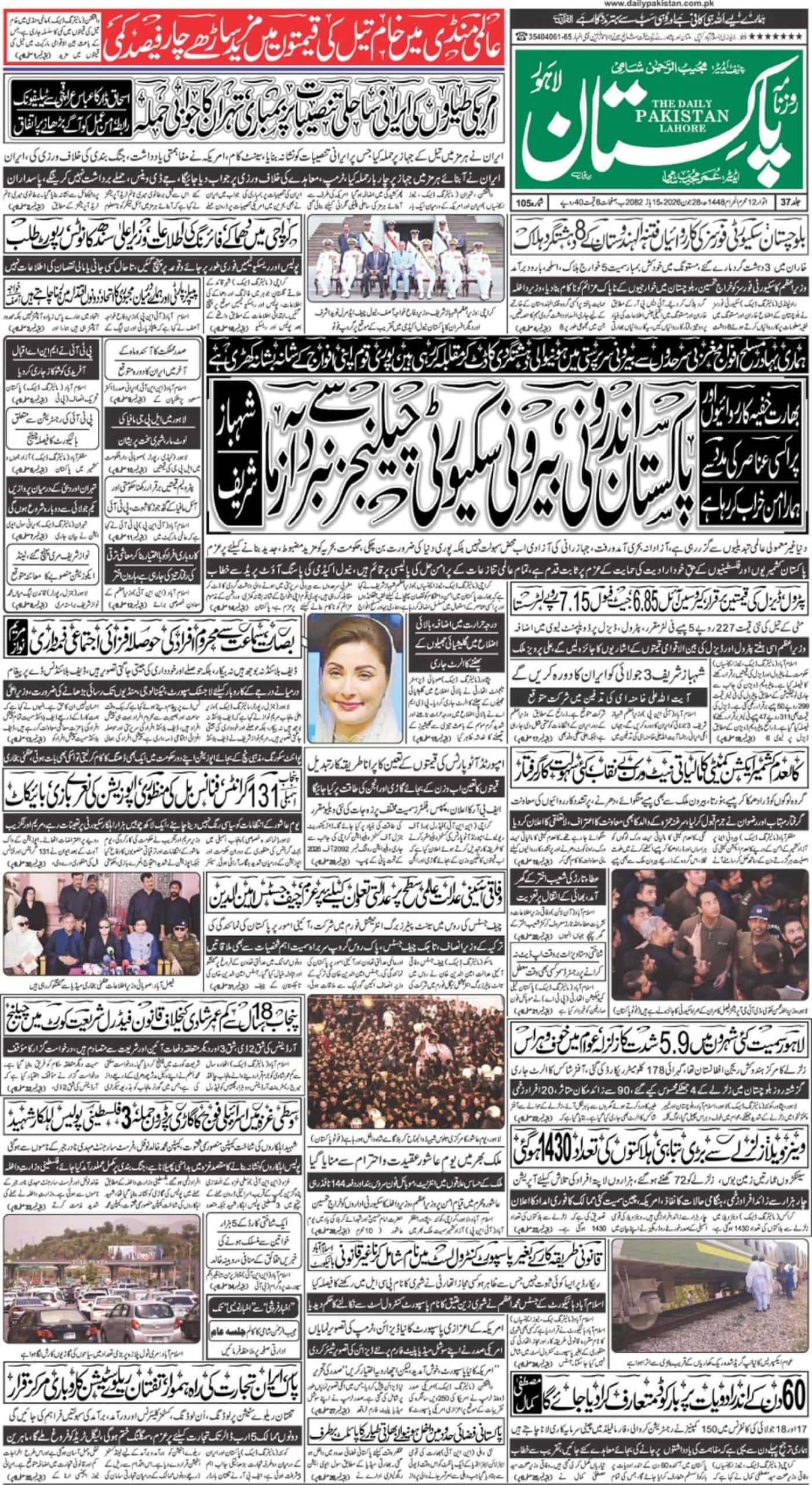 E-paper