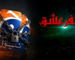 Geo News Licence Suspended For 15 Days Over Muharram Transmission