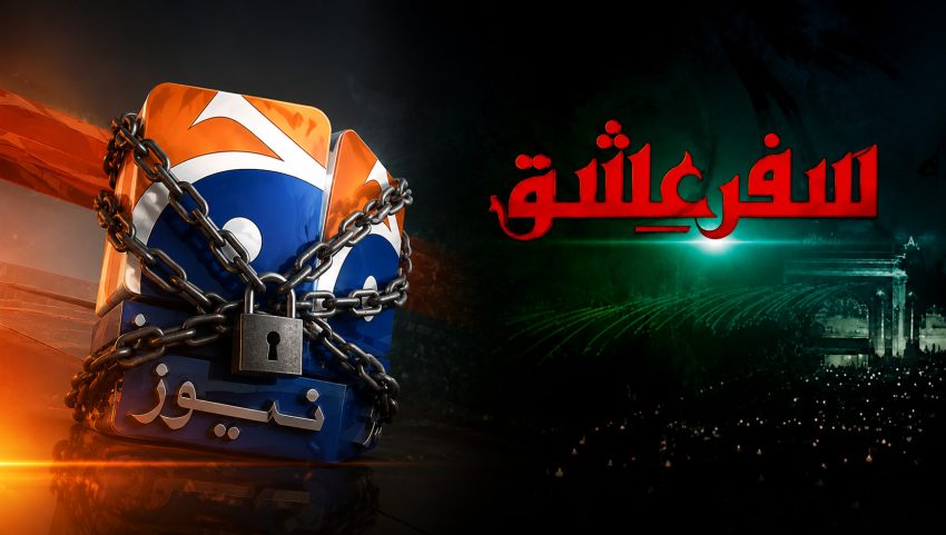 Geo News Licence Suspended For 15 Days Over Muharram Transmission