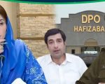 Hafizabad Dpo Kamran Hamid Removed After Inquiry Ordered By Cm Maryam Nawaz Report