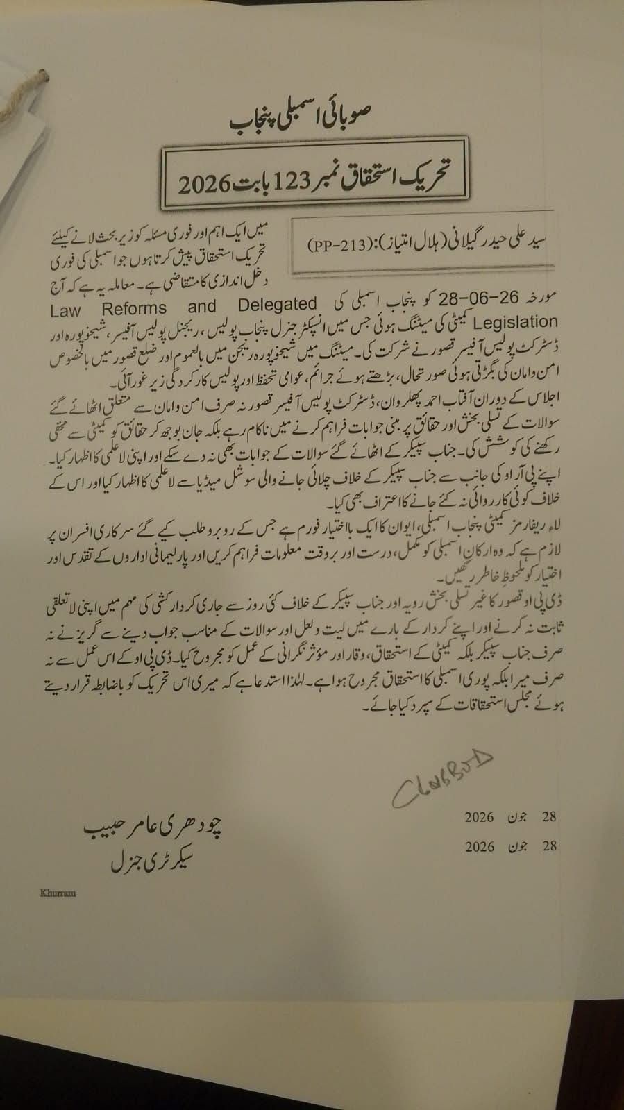 Kasur Dpo Faces Privilege Motion For Disrespecting Parliamentary Committee 
