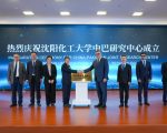 Pakistan China Joint Research Centre Inaugurated At Shenyang University