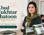 Pakistan Rolls Out Khud Mukhtar Women Program Offering Up To Rs15lac To Women Entrepreneurs