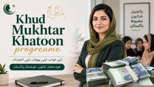 Pakistan Rolls Out Khud Mukhtar Women Program Offering Up To Rs15lac To Women Entrepreneurs