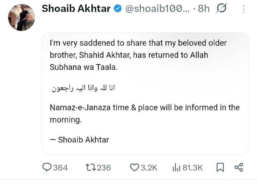 Shoaib Akhtars Elder Brother Shahid Akhtar Passes Away