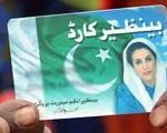 Unmarried Women Above 35 To Be Included In Bisp Officials Announce